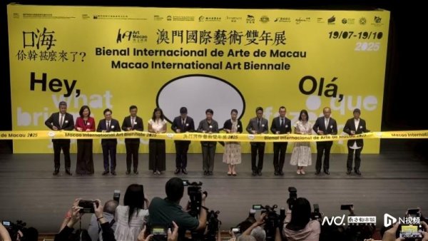 证券配资软件 艺文荟澳2025启动, 勘探个体与世界共生的奥义